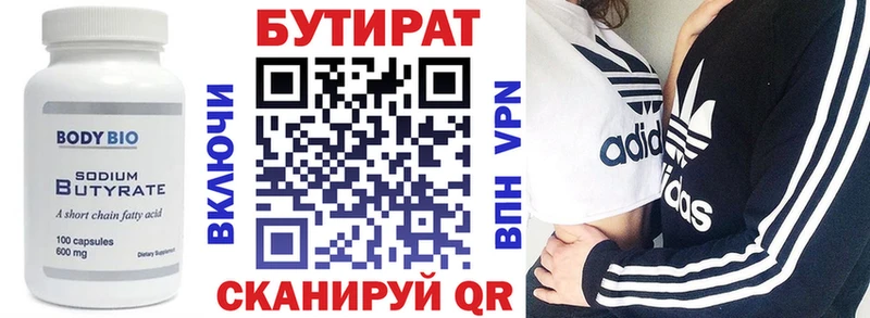 Купить  Ясный  Бутират бутандиол 