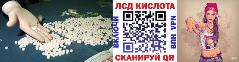 Лсд 25 экстази кислота  Купить закладки  Ясный 