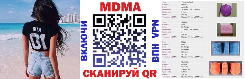Купить закладки  Ясный  MDMA Molly 